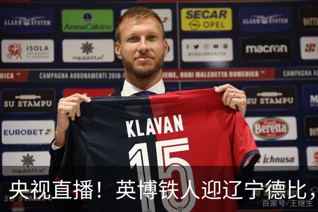 央视直播！英博铁人迎辽宁德比，国安新鹏城争连胜，海港铜梁龙避连败