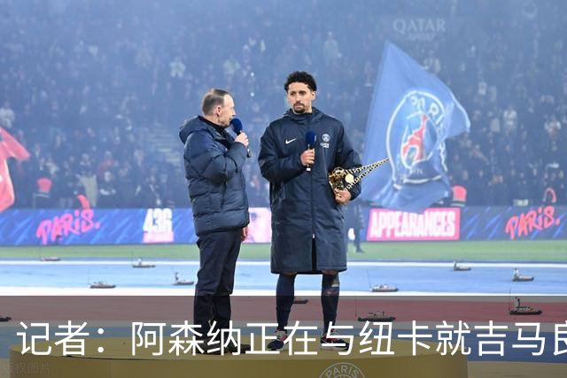记者：阿森纳正在与纽卡就吉马良斯的转会进行深入谈判