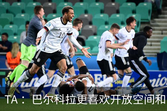 TA ：巴尔科拉更喜欢开放空间和高速转换，红军比枪手适合他